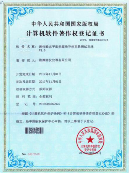 湘儀瞬態(tài)平面熱源法導熱系數(shù)測試系統(tǒng)
